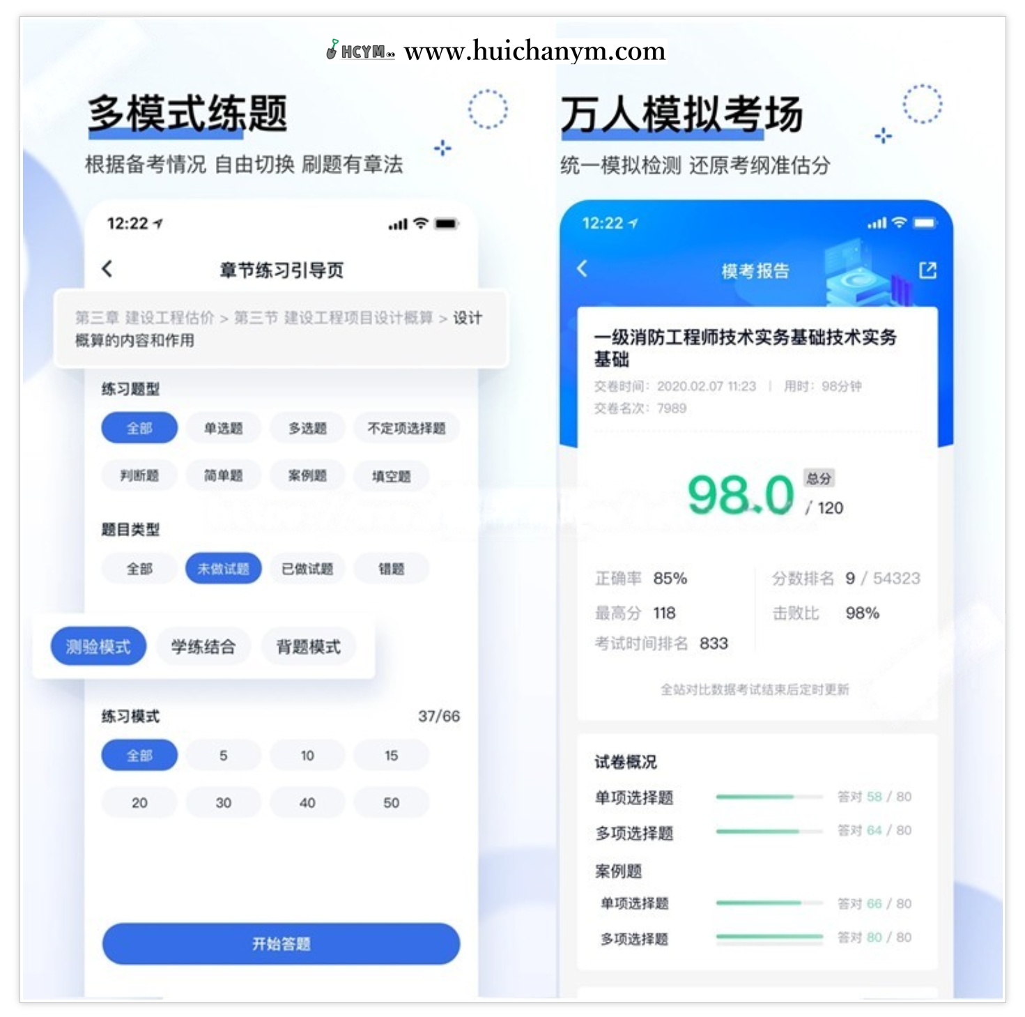 在线组卷考试题库刷题源码系统教育APP开发答题小程序问答游戏闯关平台搭建课程学习-灰铲源码