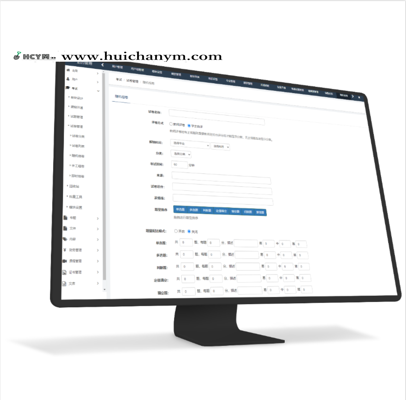 图片[4]-在线组卷考试题库刷题源码系统教育APP开发答题小程序问答游戏闯关平台搭建课程学习-灰铲源码