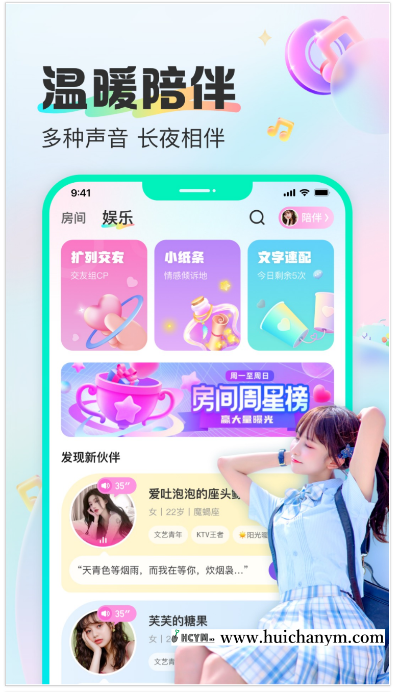 图片[2]-多人语音派对聊天室连麦畅聊直播电竞游戏约玩APP开发软件定制语音房聊天交友源码系统-灰铲源码