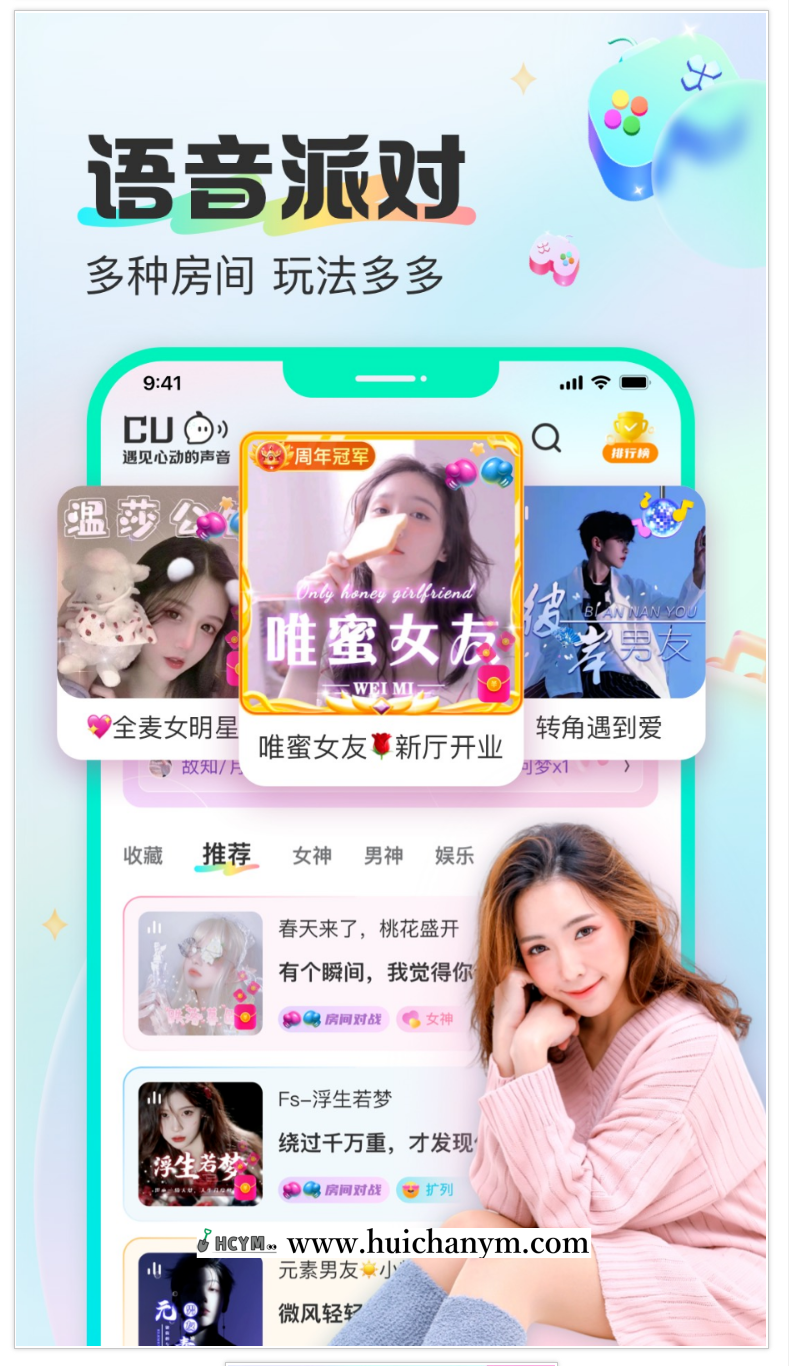 图片[3]-多人语音派对聊天室连麦畅聊直播电竞游戏约玩APP开发软件定制语音房聊天交友源码系统-灰铲源码