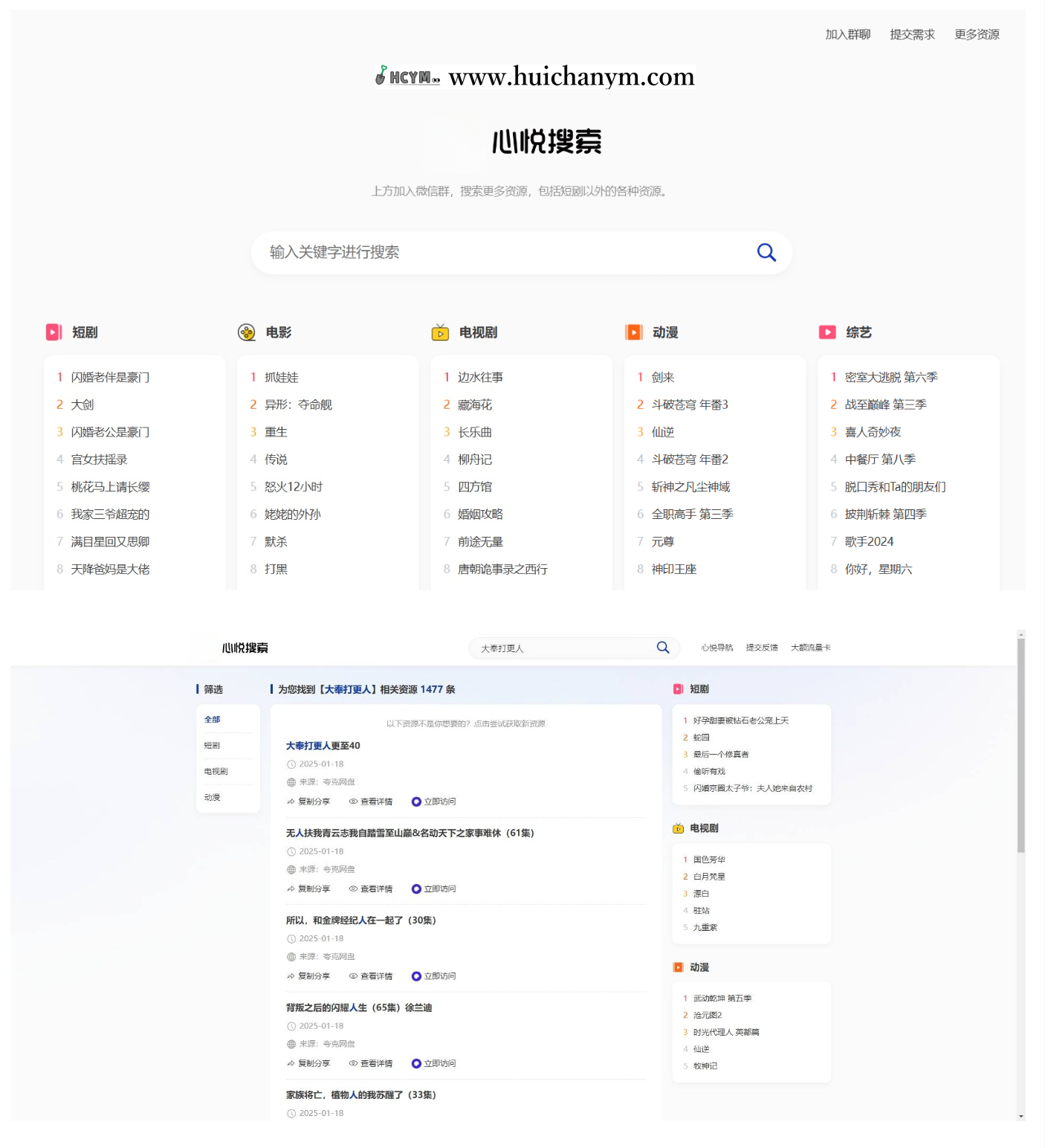 图片[1]-多盘资源搜索转存系统源码v3.6 全开源版-灰铲源码