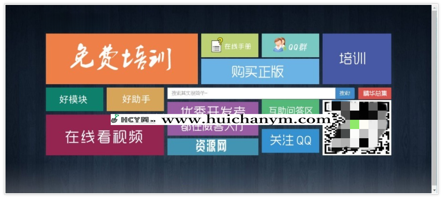 简洁大气的Win10格子风格官方网站,工作室引导页导航商品展示,个性化商品导航展示页面gf-灰铲源码