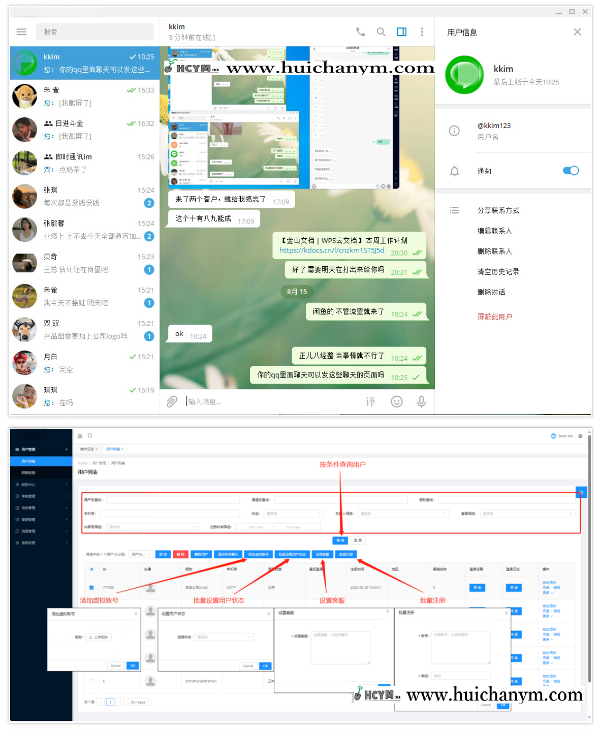 图片[2]-【自动化脚本-强烈推荐】仿tg 仿默往 im即时通讯 深度二开 稳定运营-灰铲源码