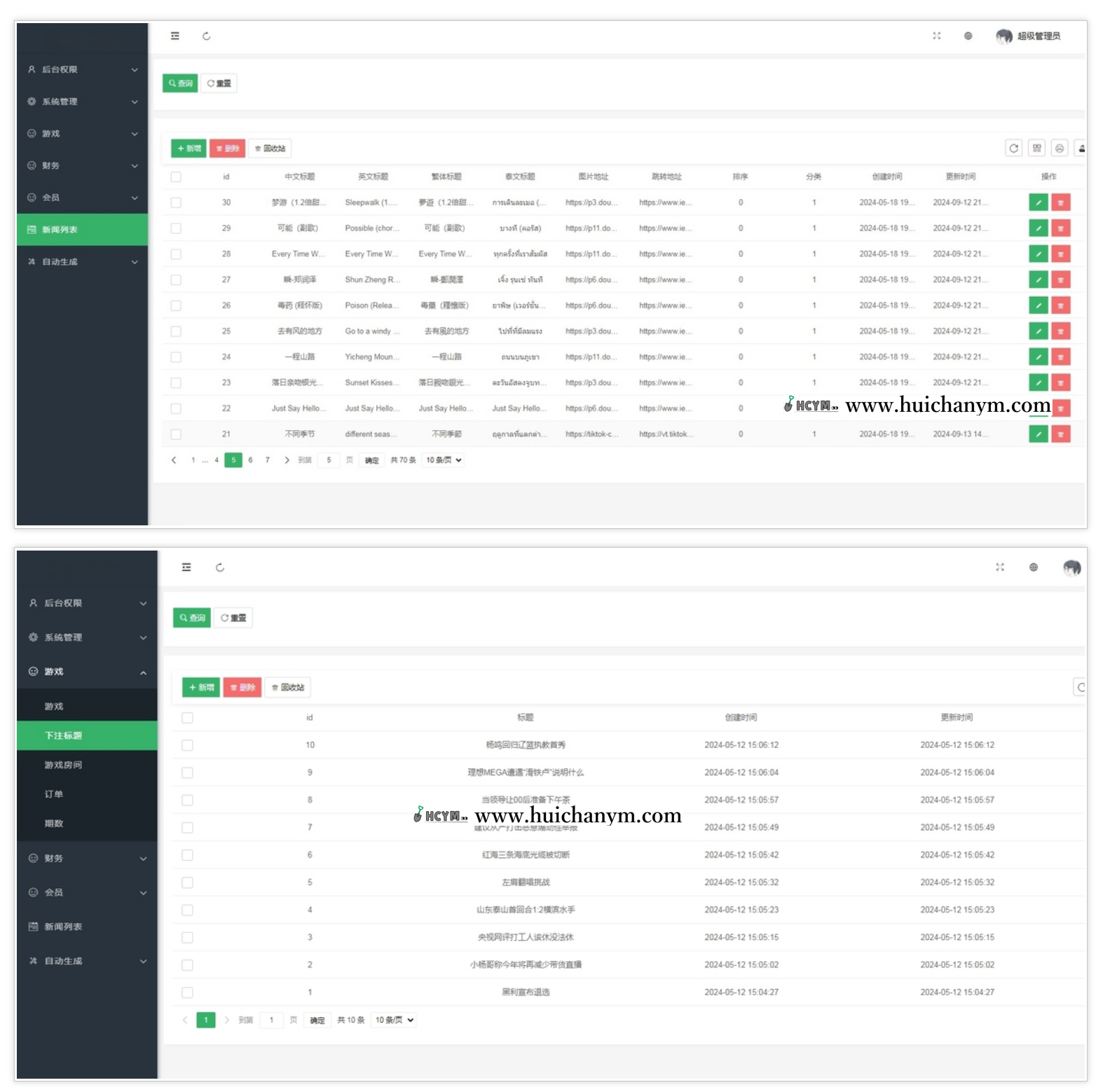 海外多语言抖音tiktok公益PK项目-灰铲源码