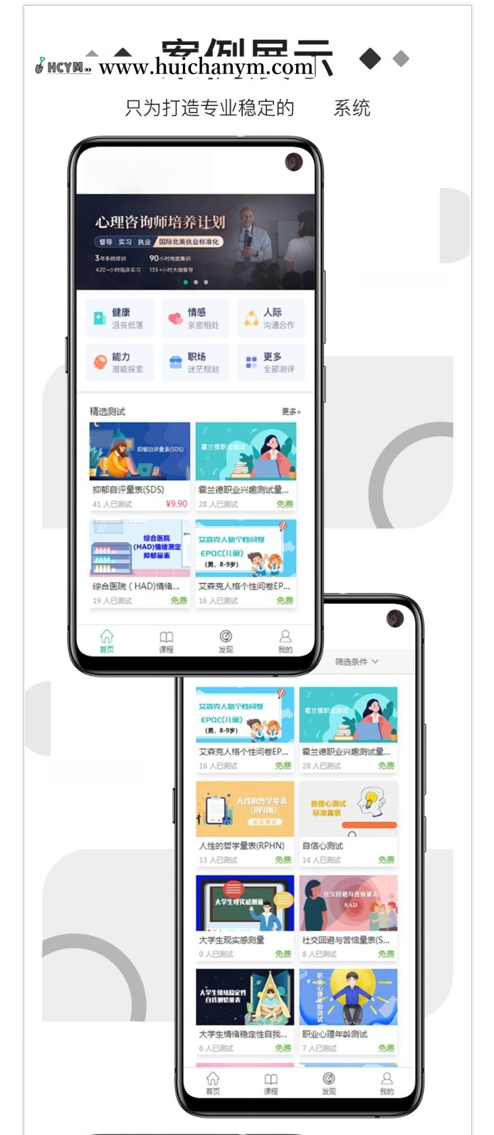 万豪心理测评源码国际标准量表系统MBTI小程序APP情感咨询问诊性格职业16型人格测试-灰铲源码