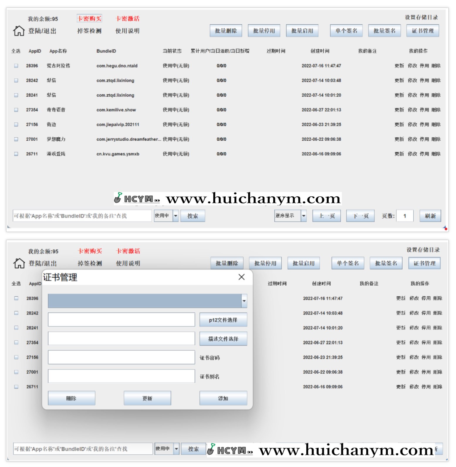 苹果ios签名 MDM签名 TF签名 签名，苹果企业签名 源码-灰铲源码