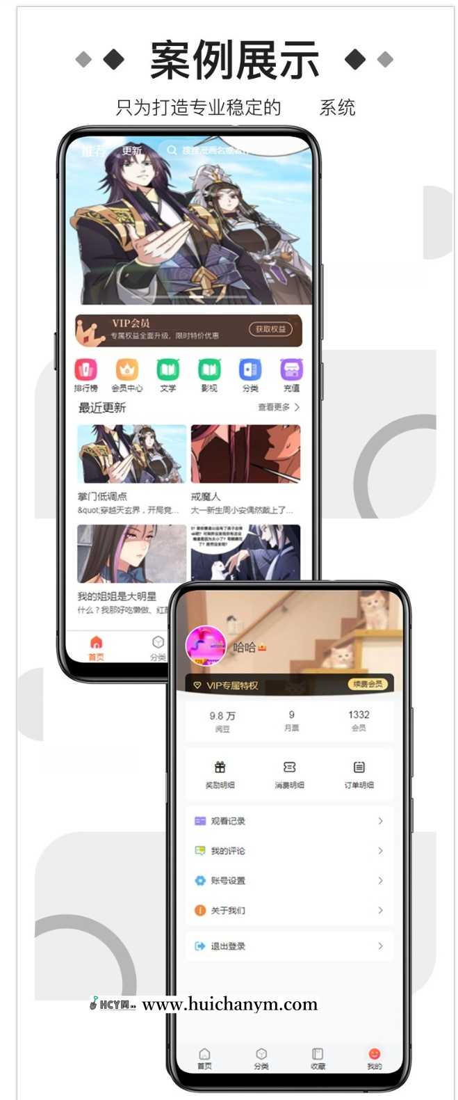 有声小说漫画听书影视短视频阅读分销网站PC/H5小程序APP软件自动采集换源系统源码-灰铲源码