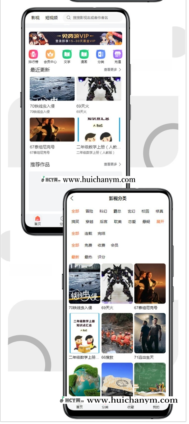 图片[2]-有声小说漫画听书影视短视频阅读分销网站PC/H5小程序APP软件自动采集换源系统源码-灰铲源码