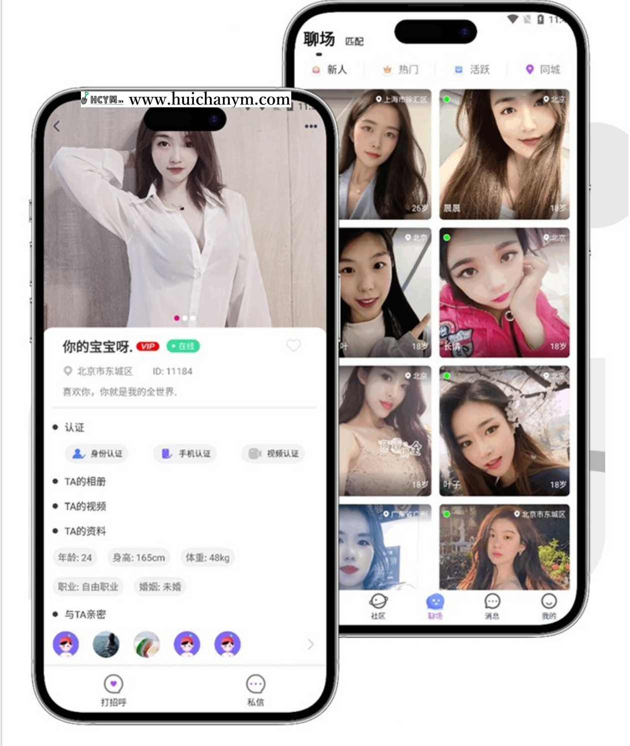 图片[3]-想聊付费语音视频文字聊天交友app开发源码系统美颜婚恋相亲房间即时通讯直播短视频-灰铲源码