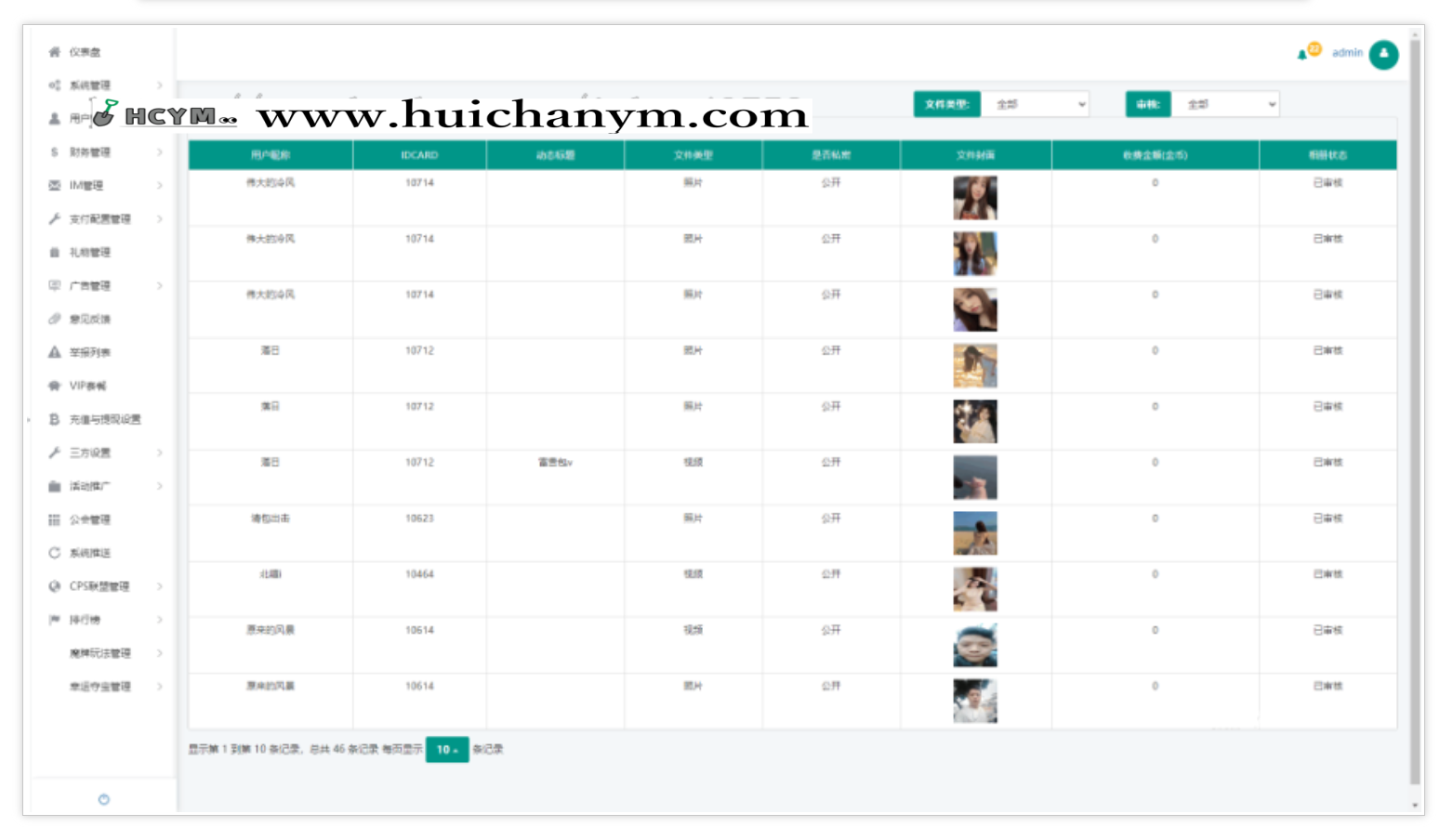 图片[4]-想聊付费语音视频文字聊天交友app开发源码系统美颜婚恋相亲房间即时通讯直播短视频-灰铲源码