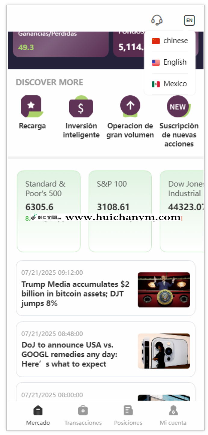 图片[2]-2025新开，海外股票系统/多语言股票/大宗交易/新股认购/产品理财/美股/墨西哥等等都可-灰铲源码