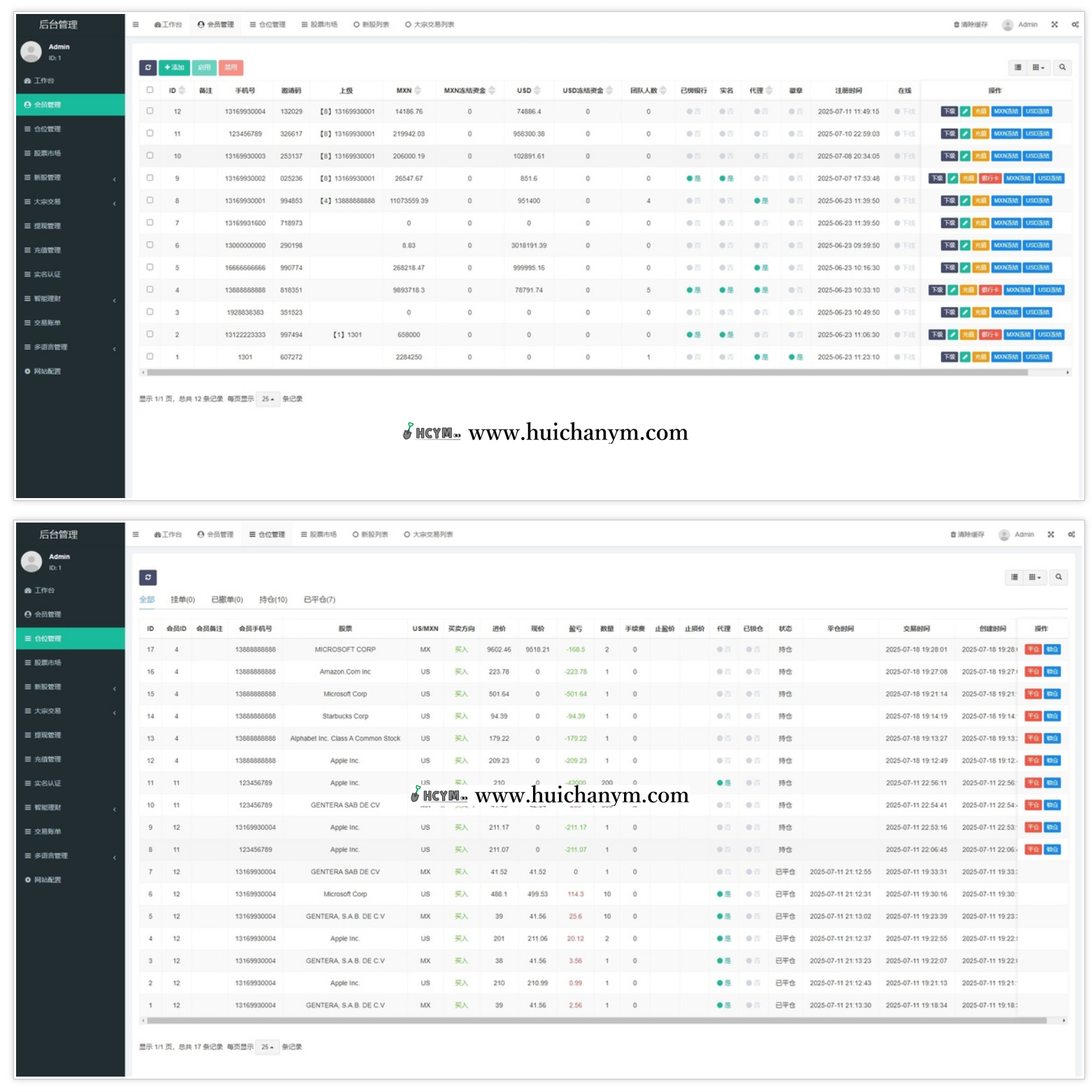 图片[5]-2025新开，海外股票系统/多语言股票/大宗交易/新股认购/产品理财/美股/墨西哥等等都可-灰铲源码