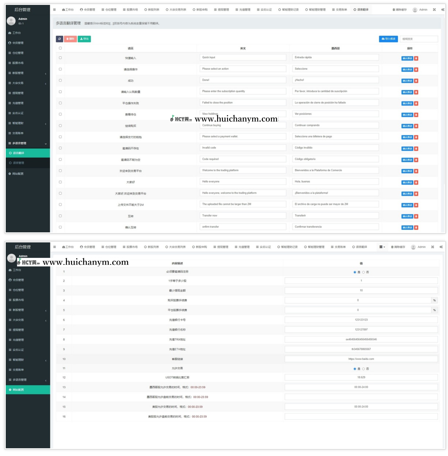 图片[6]-2025新开，海外股票系统/多语言股票/大宗交易/新股认购/产品理财/美股/墨西哥等等都可-灰铲源码