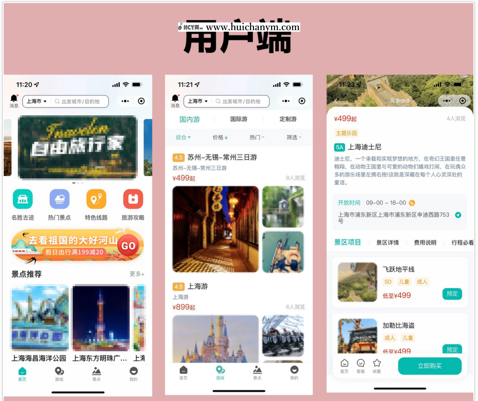 景点旅游系统门票预定多机构入驻员工扫码核销二级分销正版开源小程序代码同步版本更新-灰铲源码
