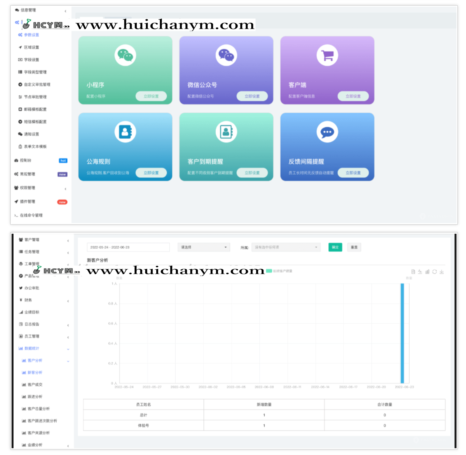 图片[2]-2025高级版企业云CRM客户管理系统带移动端APP+H5+小程序-灰铲源码