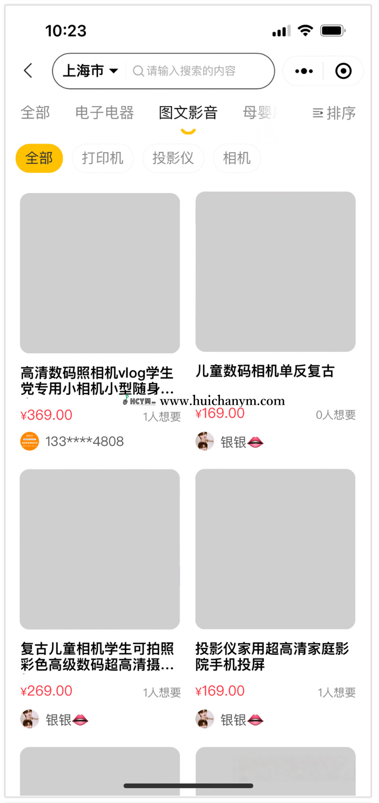 图片[2]-二手交易系统多城市版仿闲鱼跳蚤闲置物品买卖交易商城正版开源小程序代码同步版本更新-灰铲源码