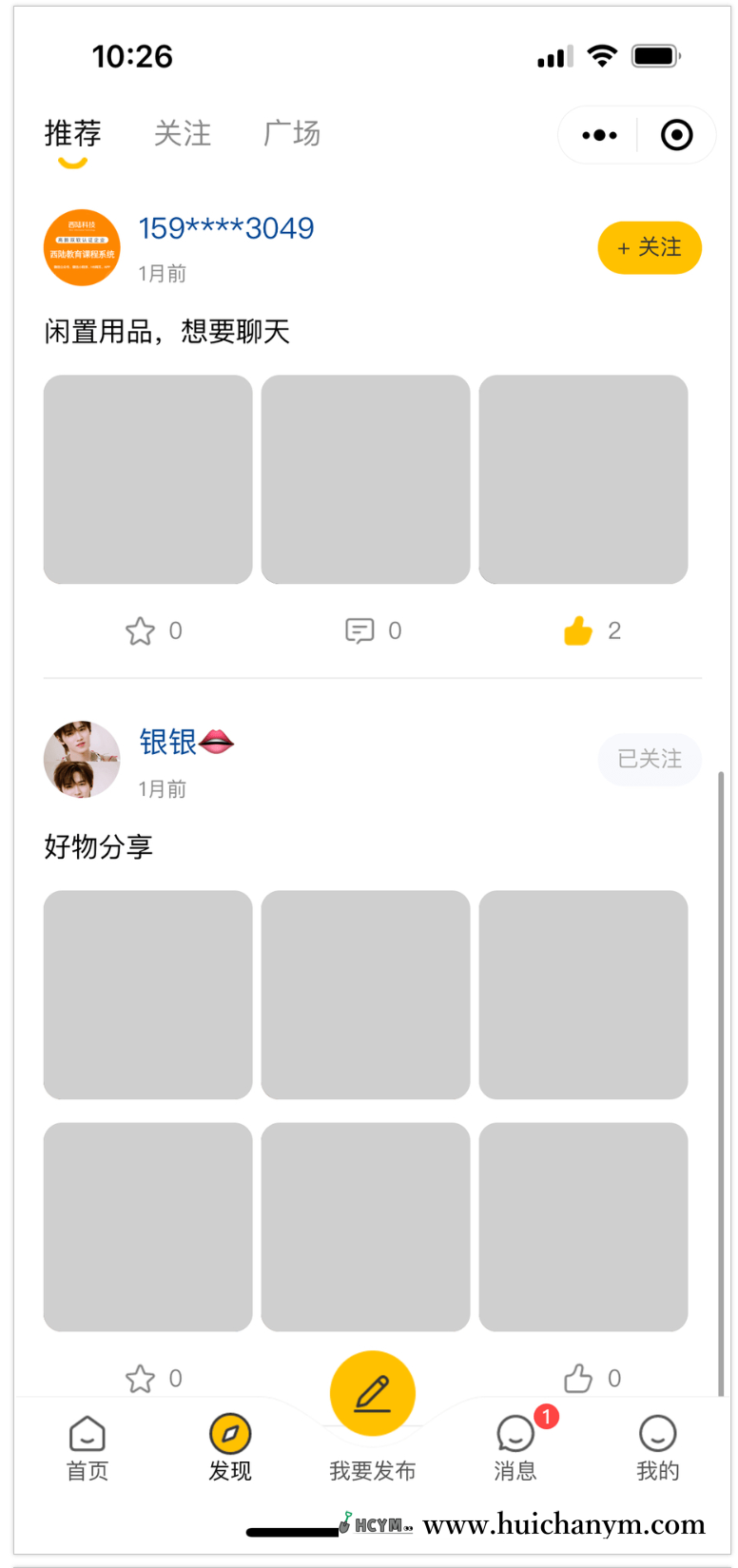 图片[3]-二手交易系统多城市版仿闲鱼跳蚤闲置物品买卖交易商城正版开源小程序代码同步版本更新-灰铲源码