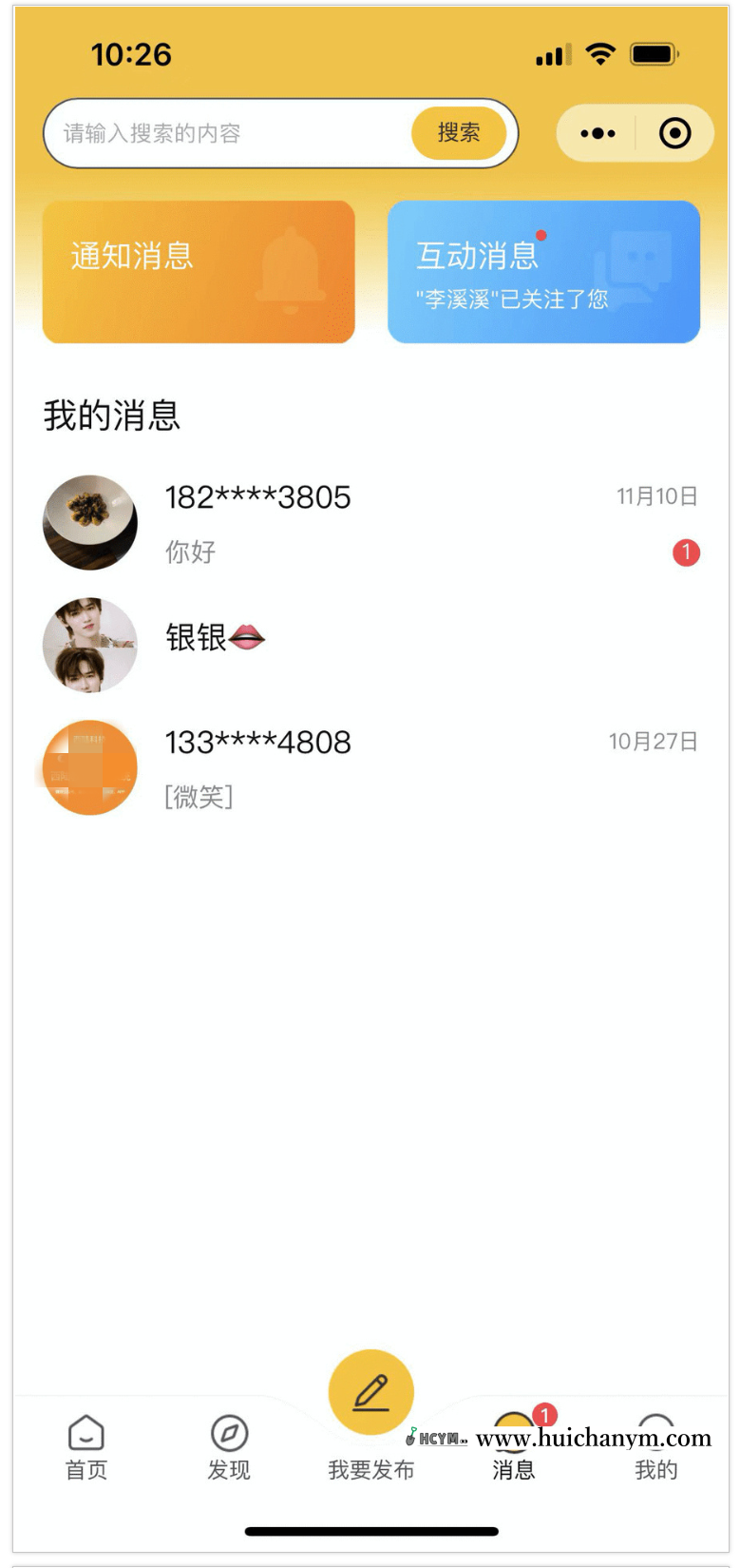 图片[4]-二手交易系统多城市版仿闲鱼跳蚤闲置物品买卖交易商城正版开源小程序代码同步版本更新-灰铲源码