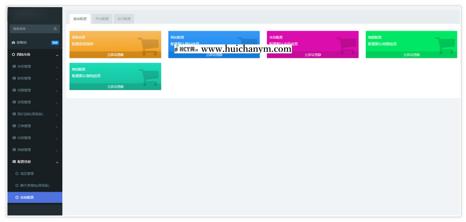 图片[5]-二手交易系统多城市版仿闲鱼跳蚤闲置物品买卖交易商城正版开源小程序代码同步版本更新-灰铲源码