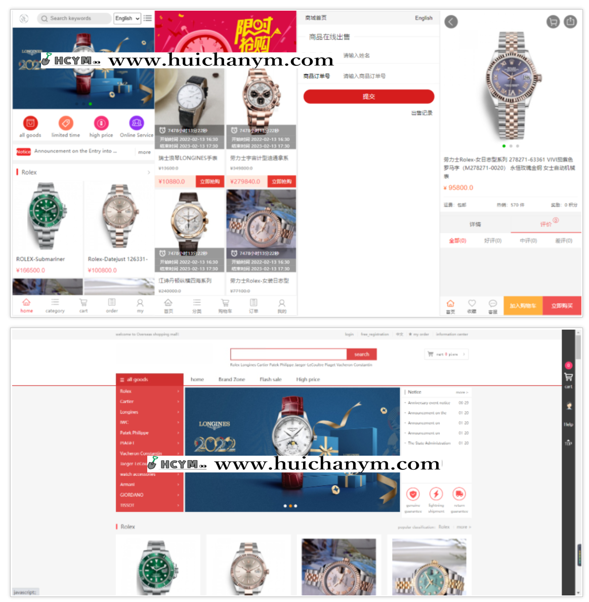 多语言秒杀抢购回收商城源码|购物商城系统|代购商城电脑手机端源码-灰铲源码