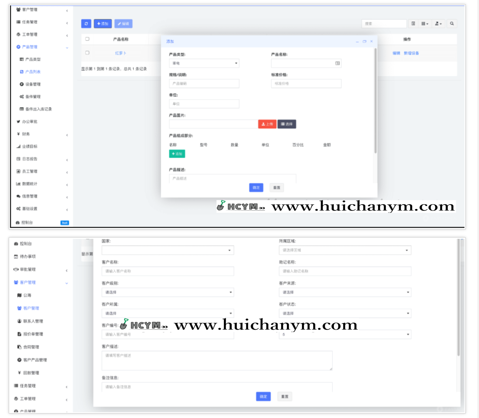 图片[3]-2025高级版企业云CRM客户管理系统带移动端APP+H5+小程序-灰铲源码