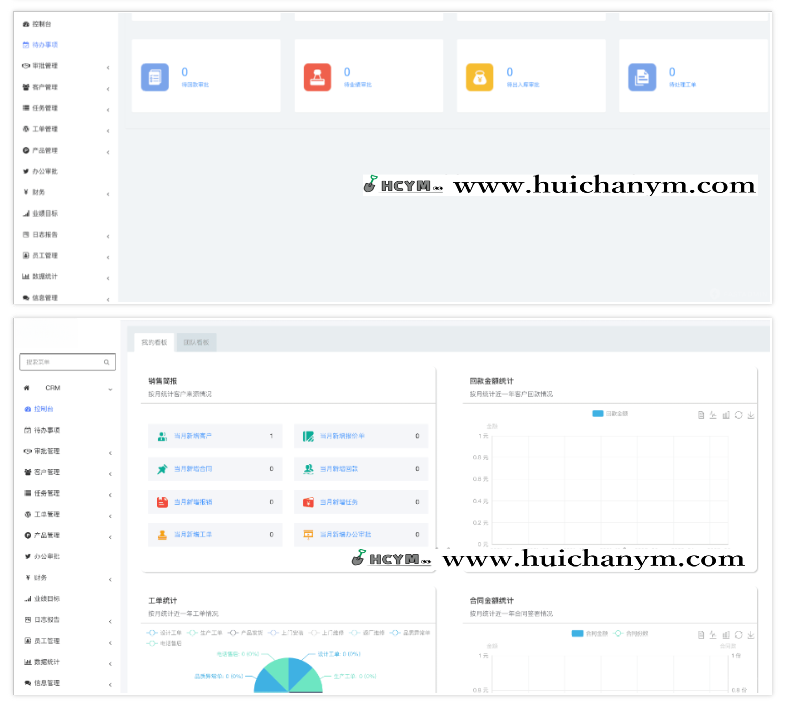 图片[4]-2025高级版企业云CRM客户管理系统带移动端APP+H5+小程序-灰铲源码