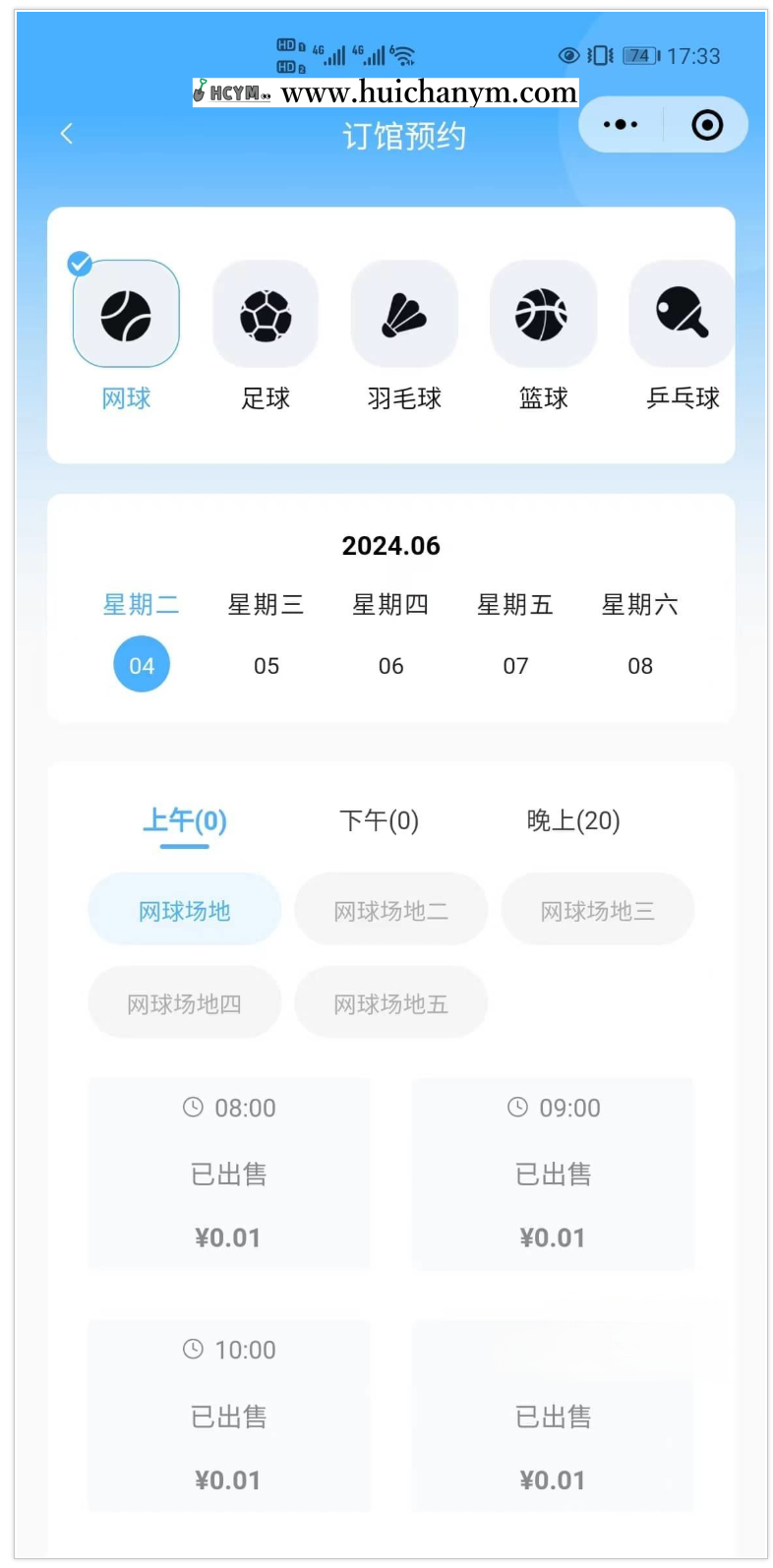 图片[2]-场馆预定系统员工在线核销数据统计热门动态积分商城场地管理微信小程序公众号版-灰铲源码