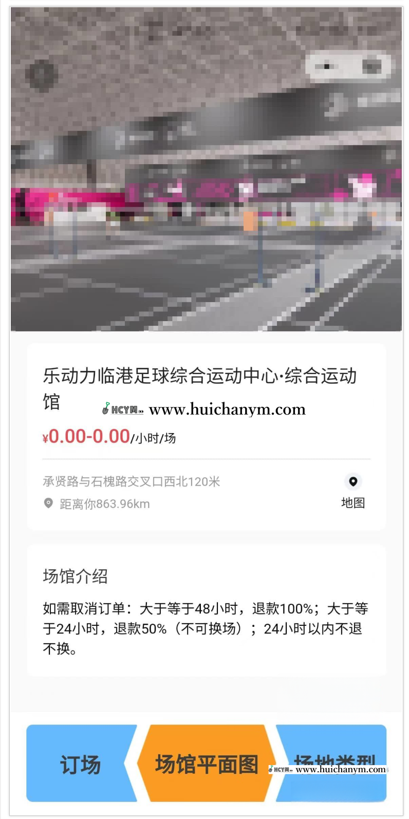 图片[3]-场馆预定系统员工在线核销数据统计热门动态积分商城场地管理微信小程序公众号版-灰铲源码