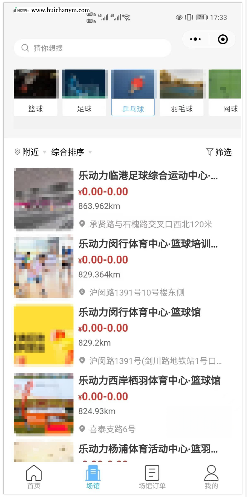 图片[4]-场馆预定系统员工在线核销数据统计热门动态积分商城场地管理微信小程序公众号版-灰铲源码