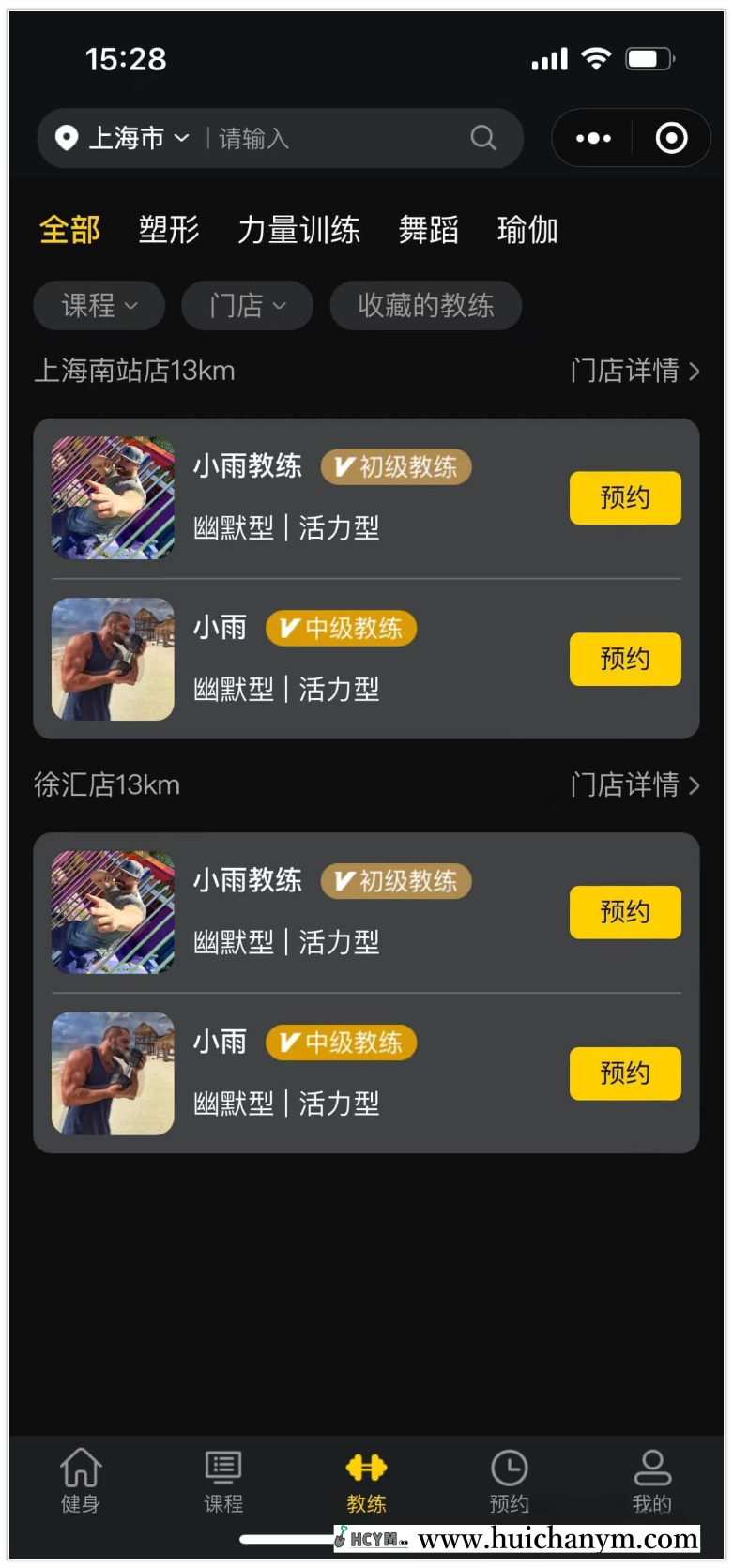 图片[2]-健身系统团课私教预约邀请有礼教练收益请假管理会员储值代金券勋章核销微信小程序版本-灰铲源码