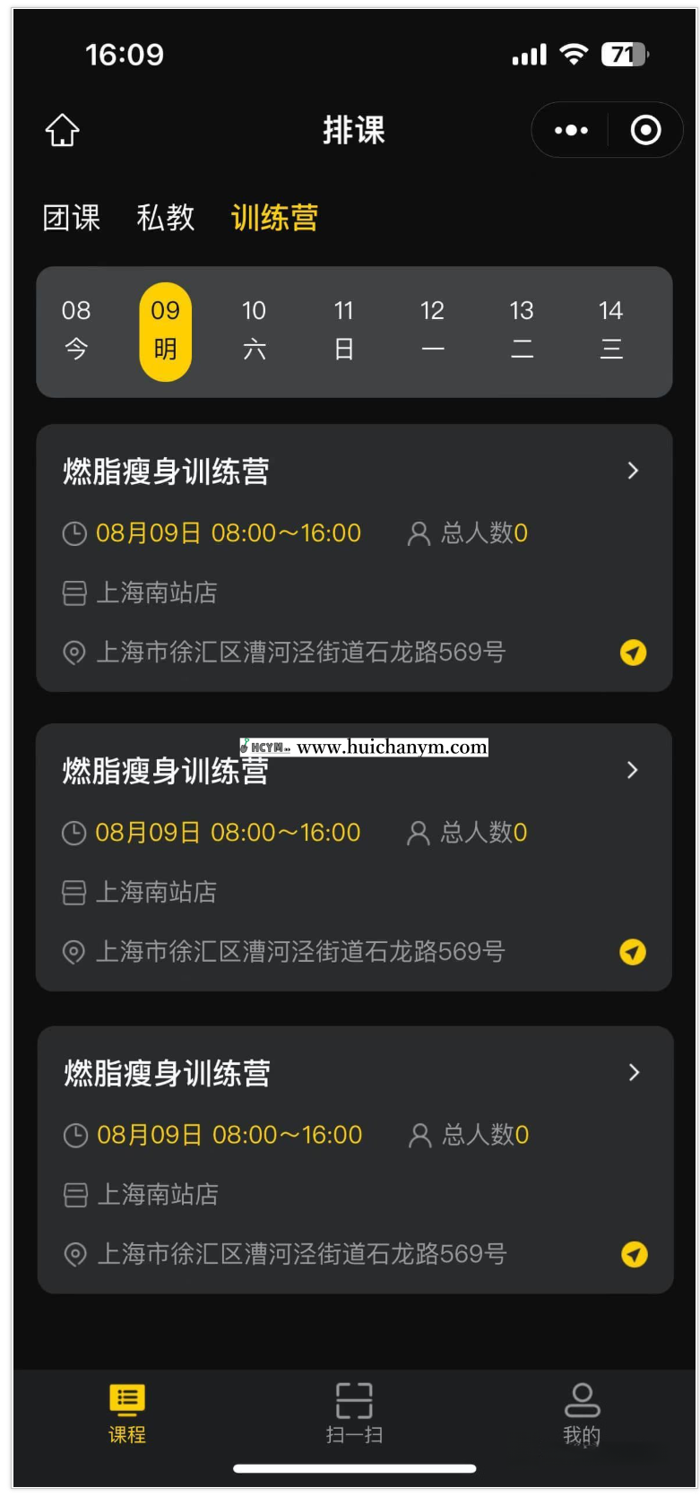 图片[3]-健身系统团课私教预约邀请有礼教练收益请假管理会员储值代金券勋章核销微信小程序版本-灰铲源码
