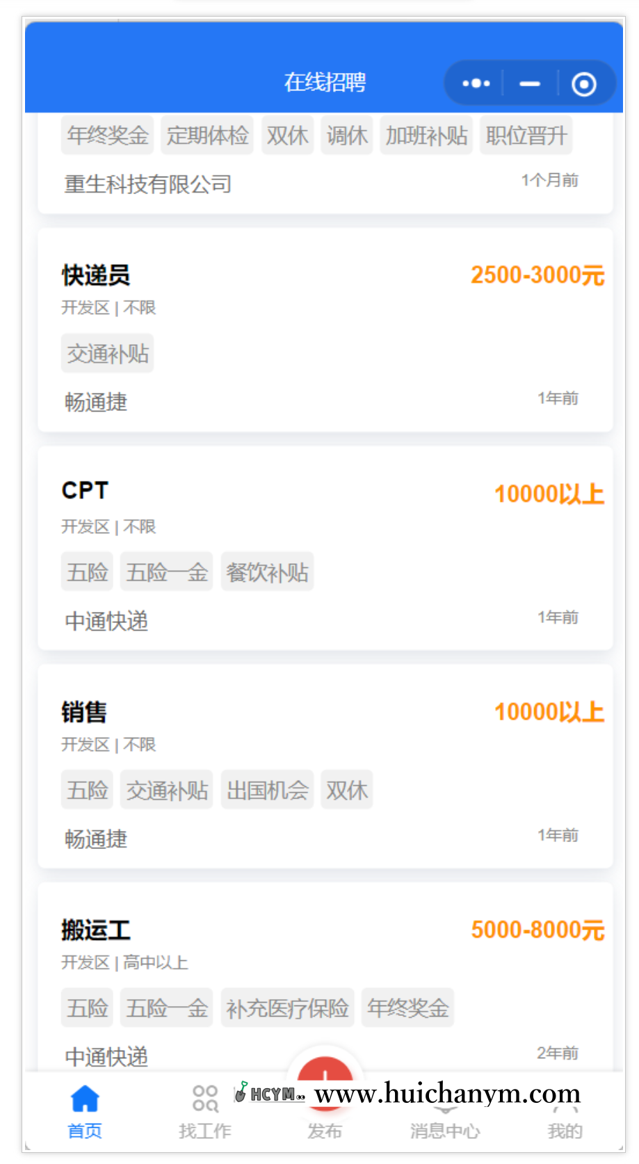 求职招聘HR小程序劳务招工人才招聘同城招聘小程序源码开发定制-灰铲源码