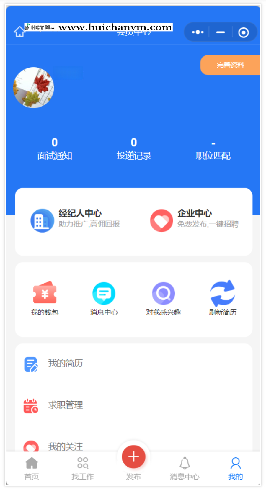 图片[2]-求职招聘HR小程序劳务招工人才招聘同城招聘小程序源码开发定制-灰铲源码