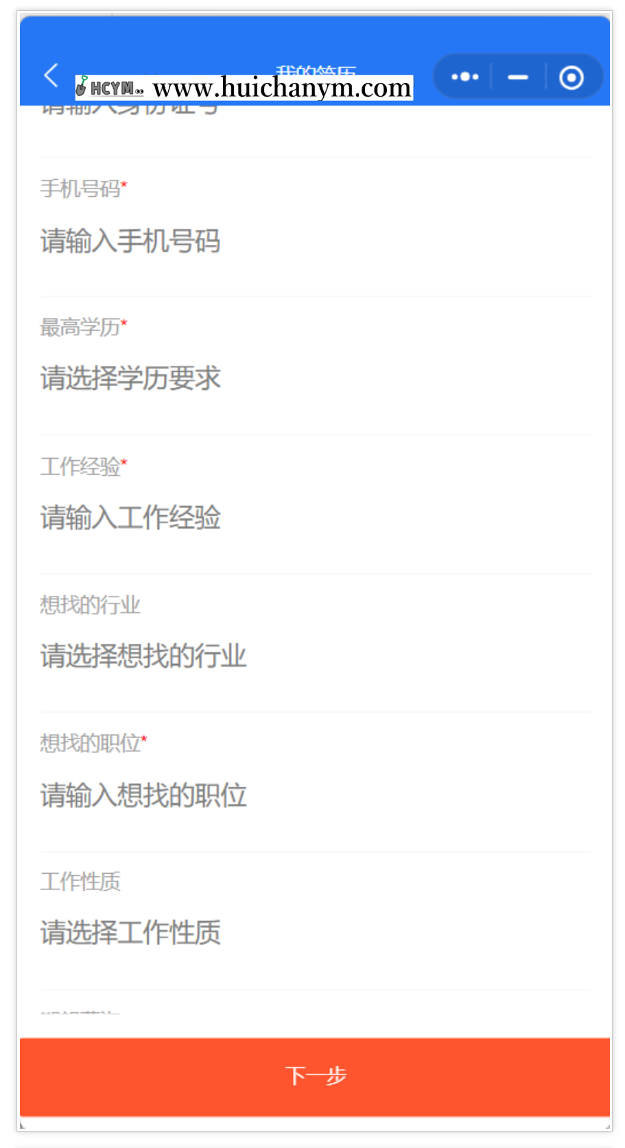 图片[3]-求职招聘HR小程序劳务招工人才招聘同城招聘小程序源码开发定制-灰铲源码