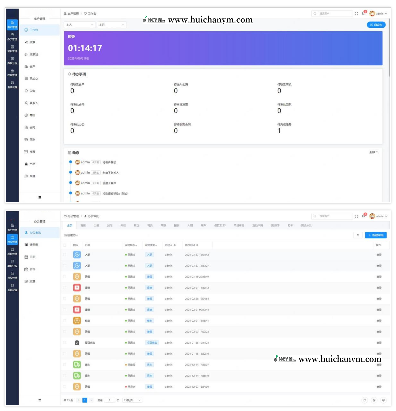 2025PHP版私有化部署CRM客户管理系统源码|项目管理|OA协同办公系统-灰铲源码