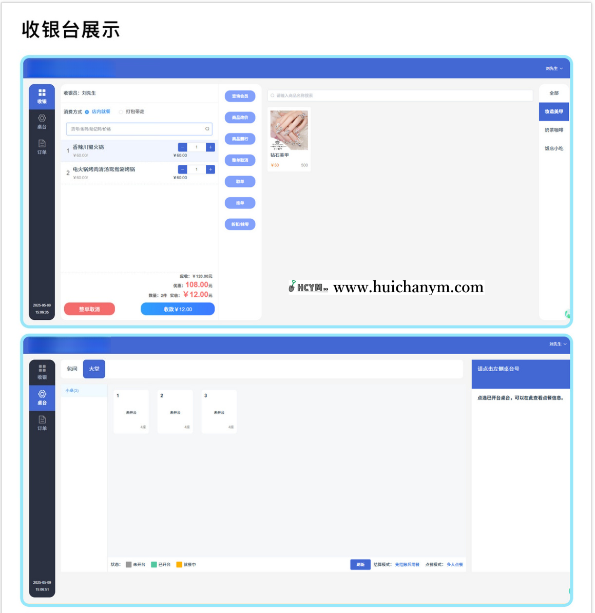 图片[2]-外卖点餐奶茶咖啡餐饮连锁独立版源码外卖配送存酒收银台微信小程序-灰铲源码