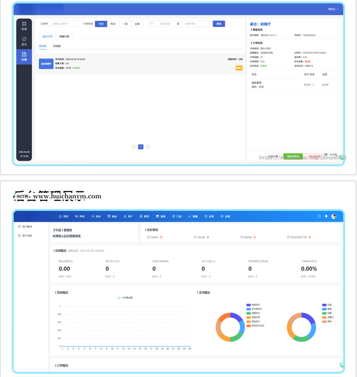 图片[3]-外卖点餐奶茶咖啡餐饮连锁独立版源码外卖配送存酒收银台微信小程序-灰铲源码
