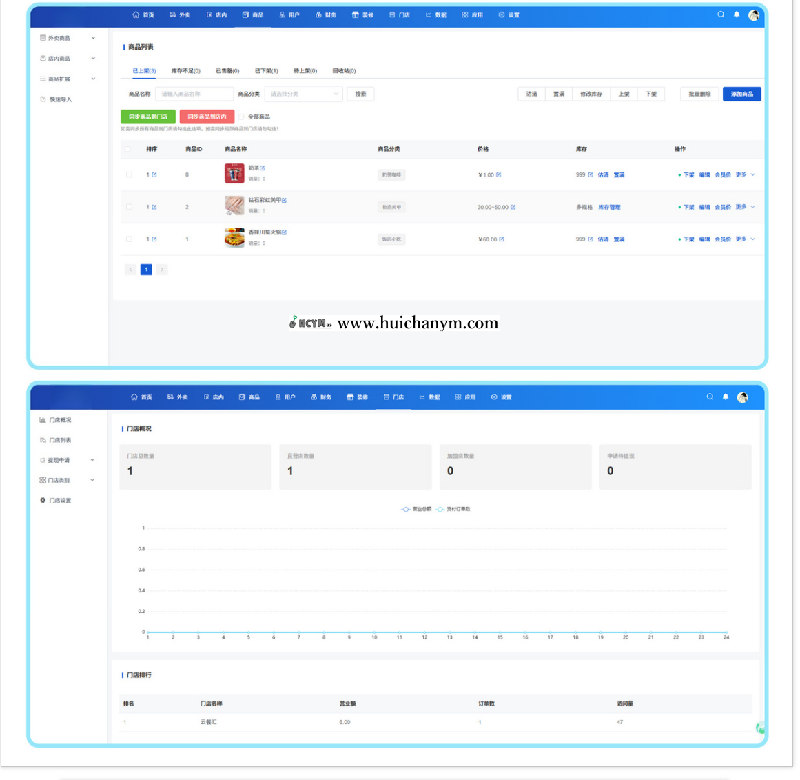 图片[4]-外卖点餐奶茶咖啡餐饮连锁独立版源码外卖配送存酒收银台微信小程序-灰铲源码