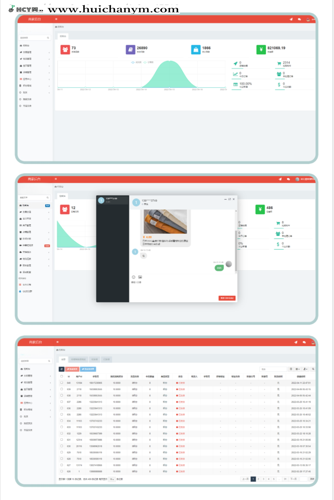 图片[3]-2025新版升级运营版uniapp多商户商城小程序+H5+APP+商家入驻短视频社区种草直播带货-灰铲源码