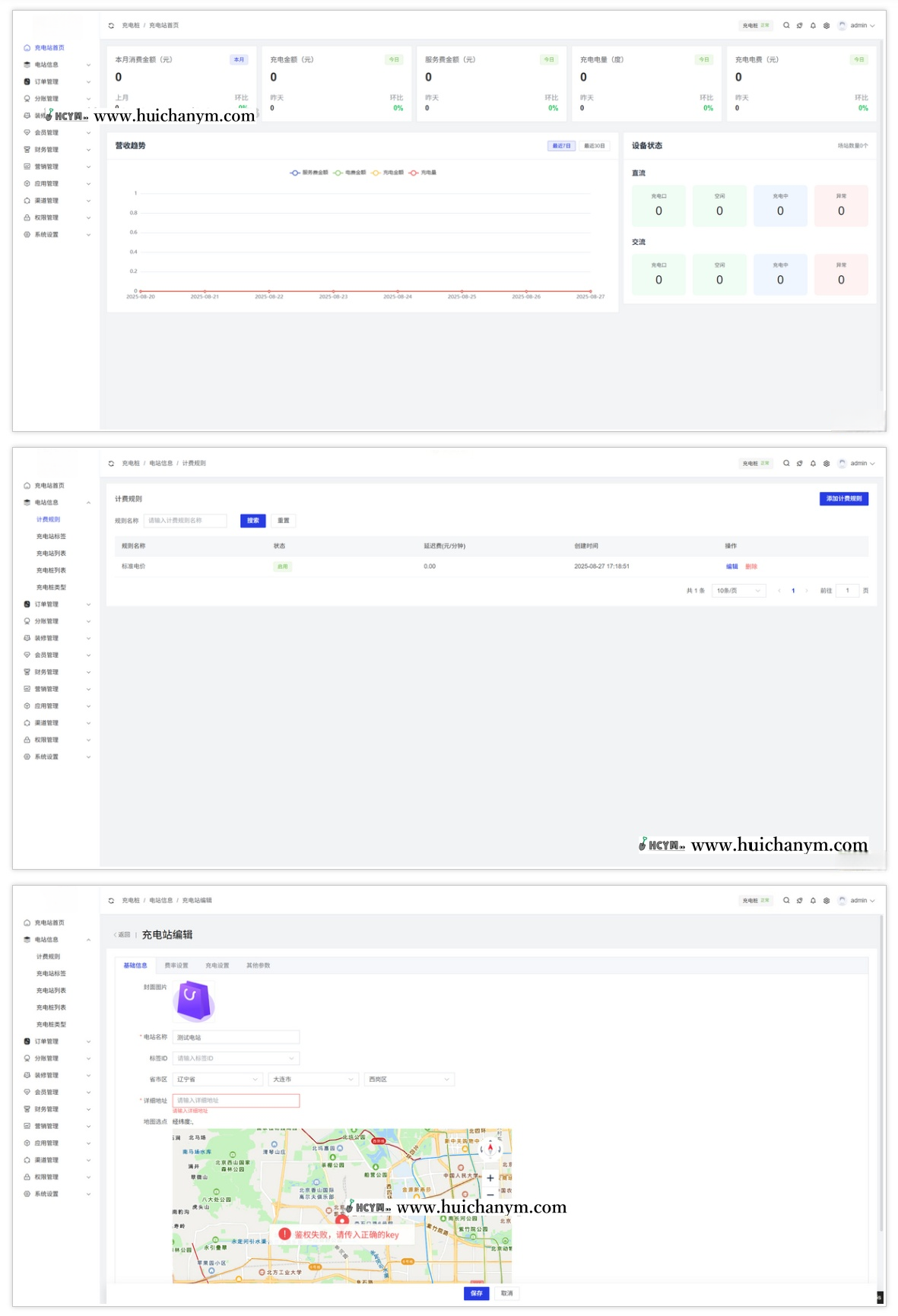 充电桩小程序电动车充电桩系统新能源汽车共享充电桩分账小程序源码地图找桩系统-灰铲源码