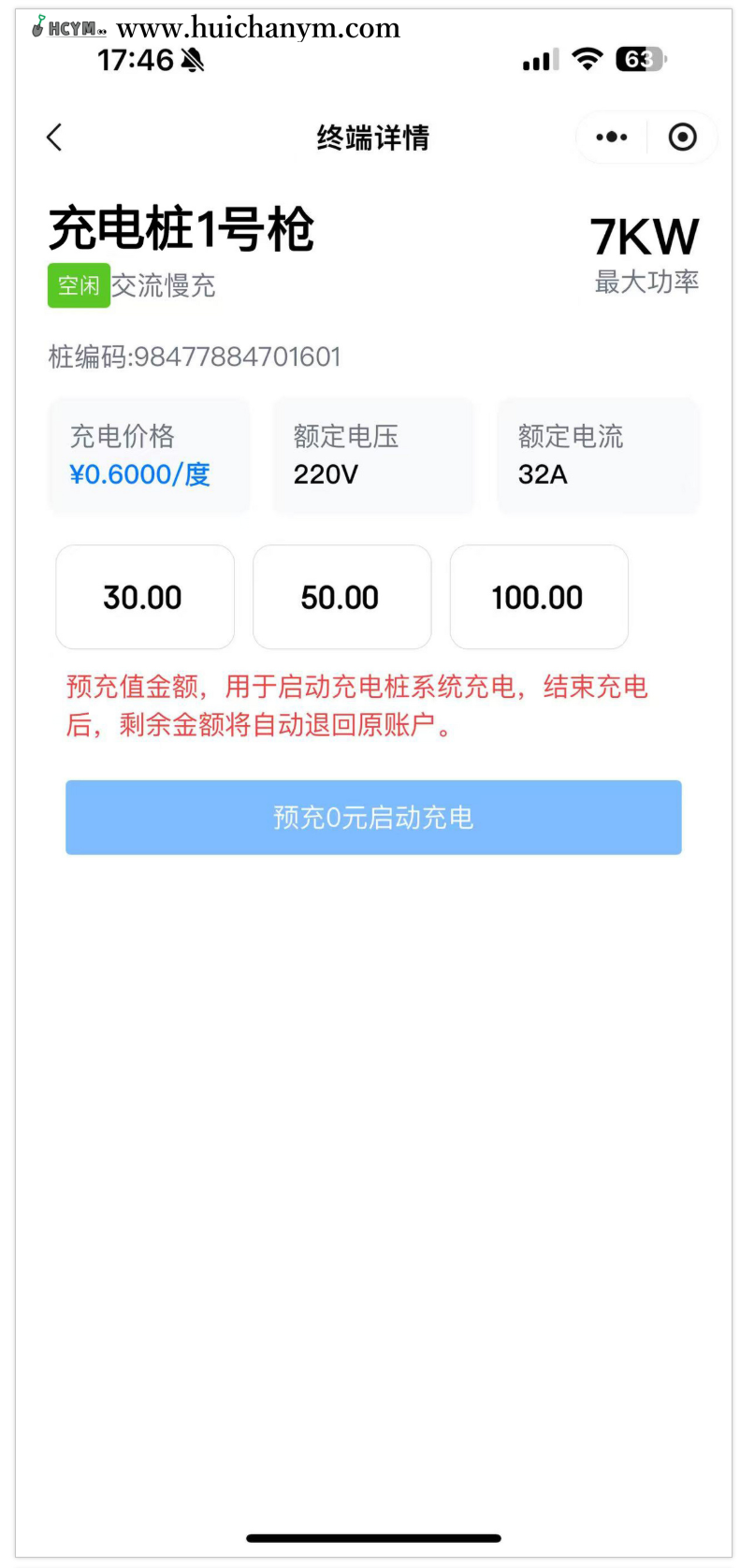 图片[2]-充电桩小程序电动车充电桩系统新能源汽车共享充电桩分账小程序源码地图找桩系统-灰铲源码
