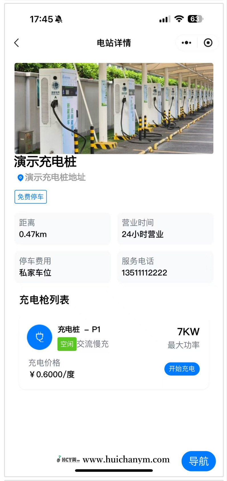 图片[3]-充电桩小程序电动车充电桩系统新能源汽车共享充电桩分账小程序源码地图找桩系统-灰铲源码