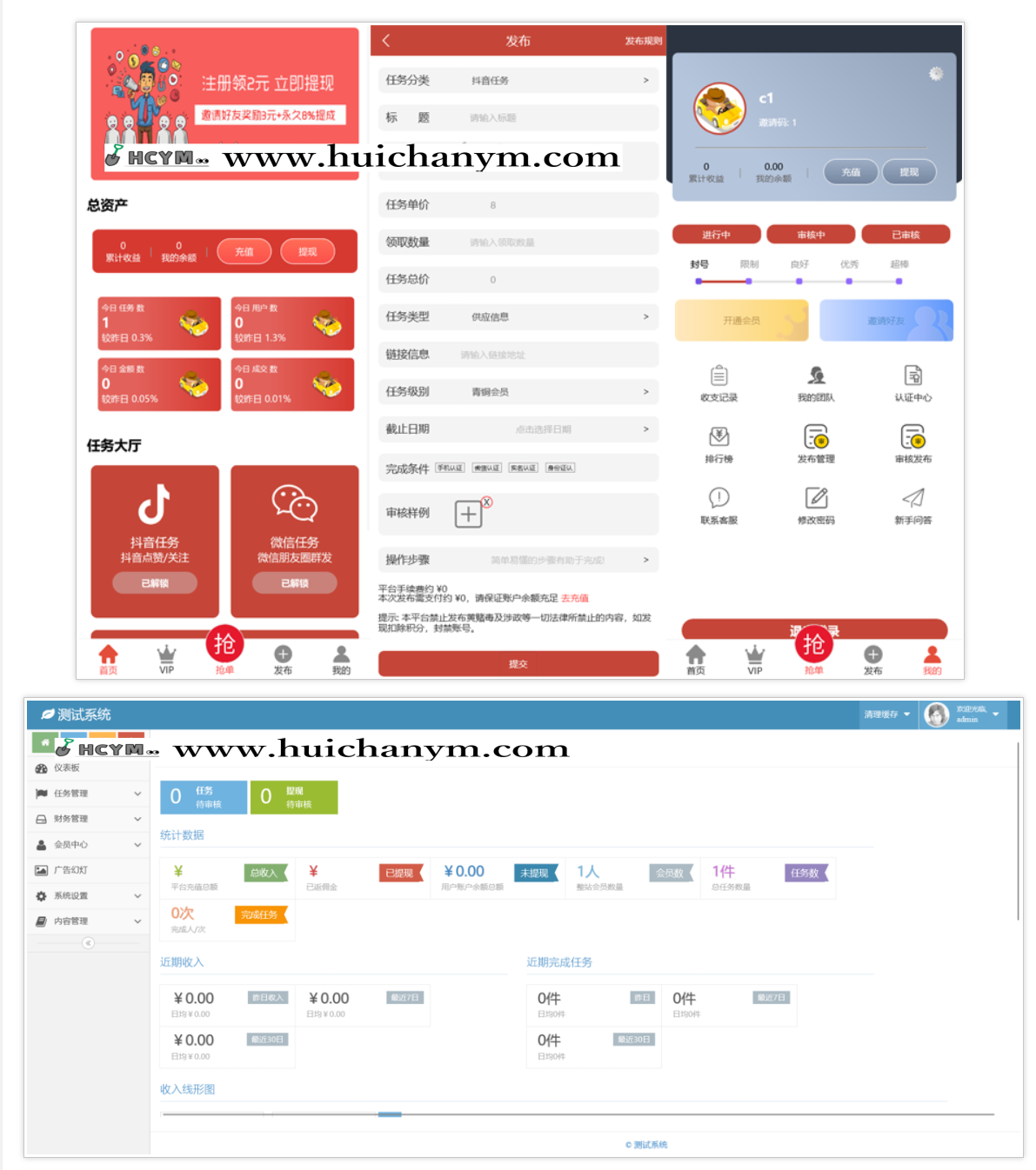 运营版抖音点赞任务/悬赏跑腿/在线接单/赚佣金任务平台源码-灰铲源码