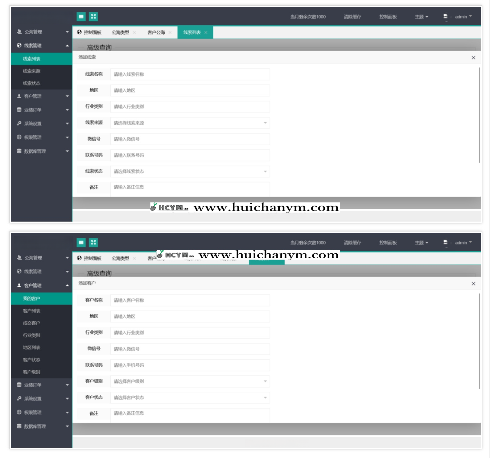 图片[2]-客户管理源码/业绩订单/跟进/公海/线索PHP客户管理源码-灰铲源码