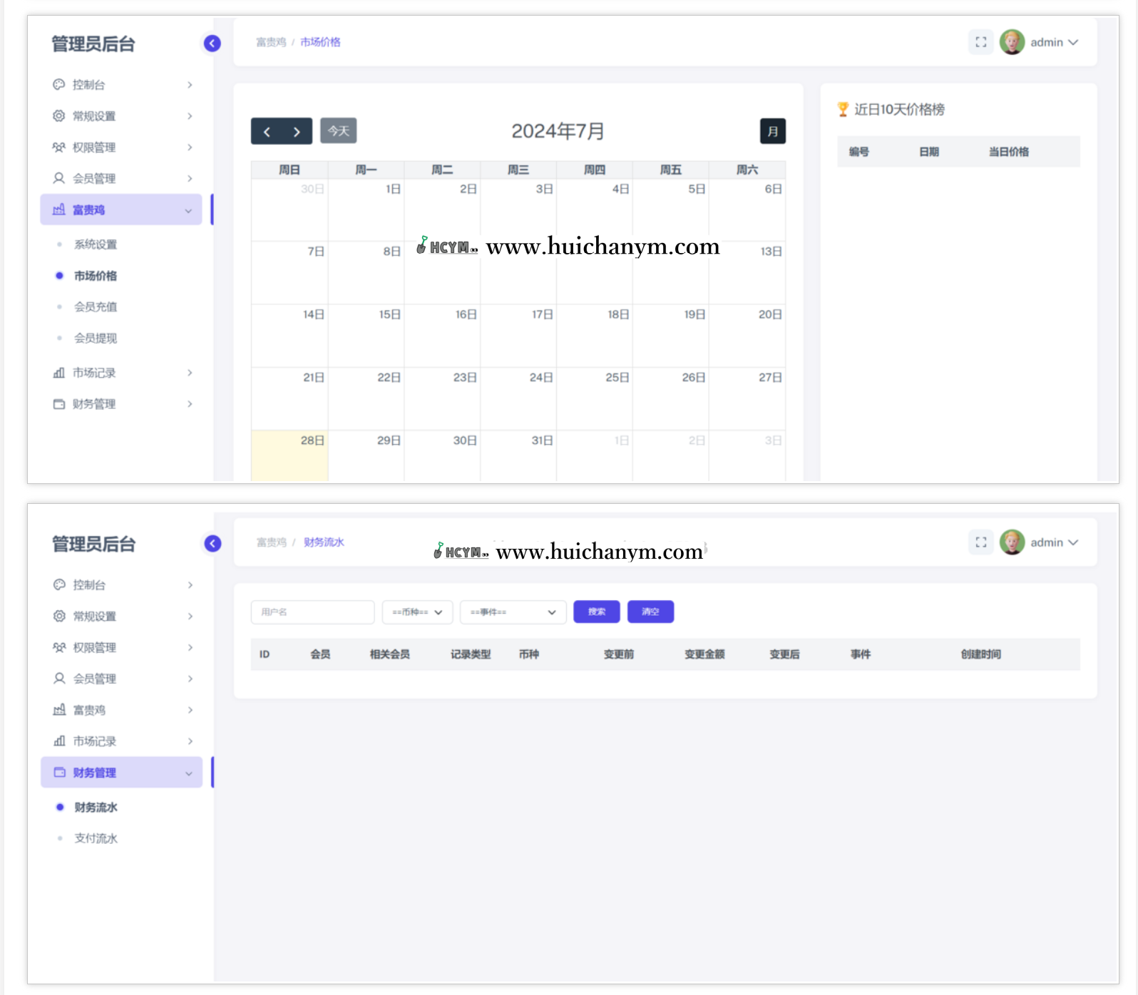 图片[2]-H5手机版富贵鸡农场区块链游戏运营级系统网站源码-灰铲源码