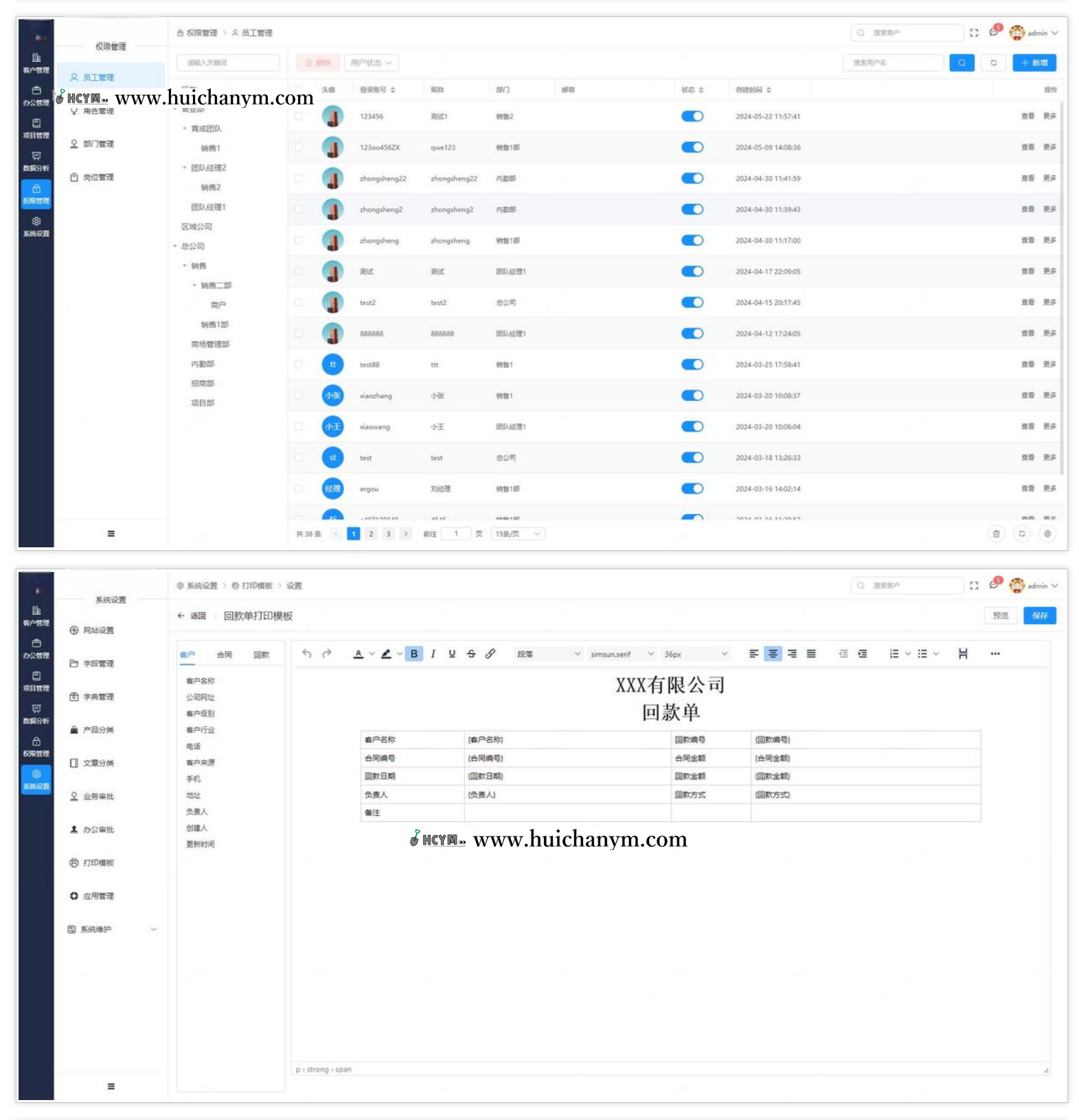 图片[3]-2025PHP版私有化部署CRM客户管理系统源码|项目管理|OA协同办公系统-灰铲源码