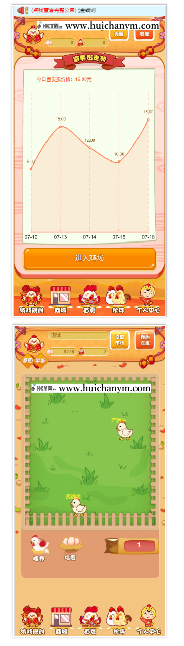 图片[3]-H5手机版富贵鸡农场区块链游戏运营级系统网站源码-灰铲源码