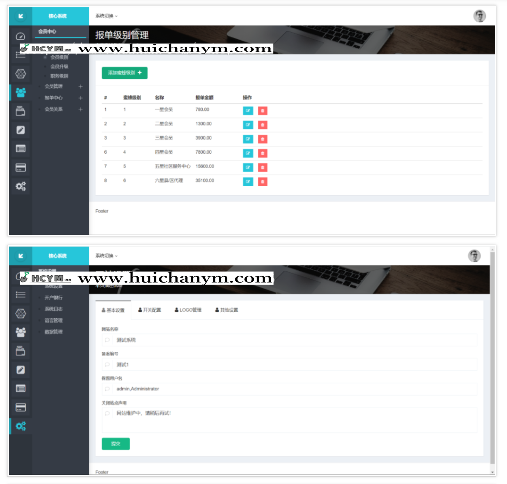 图片[2]-佣金结算直销系统源码 – PHP独立开发（见点奖+量碰奖+领导奖+报单奖）-灰铲源码
