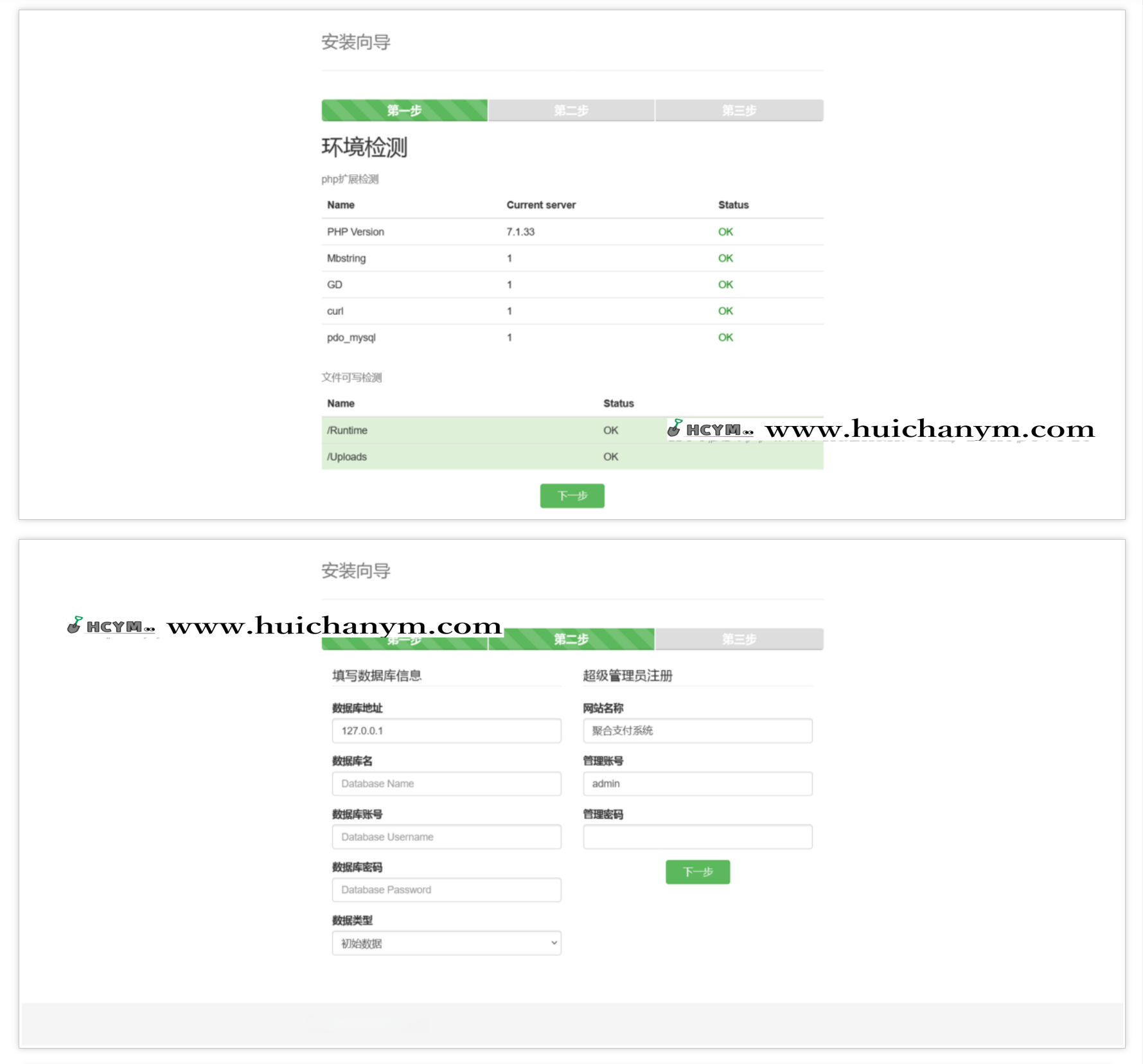 【漏洞修复版】聚合支付系统/多商家/单独/轮询/代理佣金/支付对接-灰铲源码