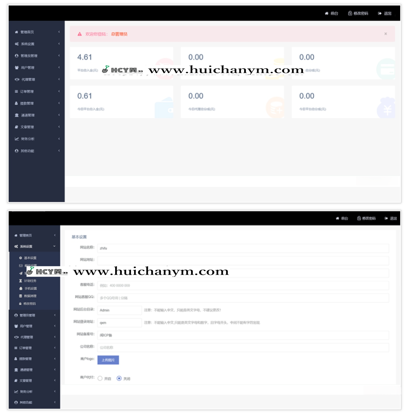 图片[2]-【漏洞修复版】聚合支付系统/多商家/单独/轮询/代理佣金/支付对接-灰铲源码